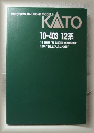 kato 10-403 中古品 12系 SLばんえつ物語 セット 商品詳細 鉄道