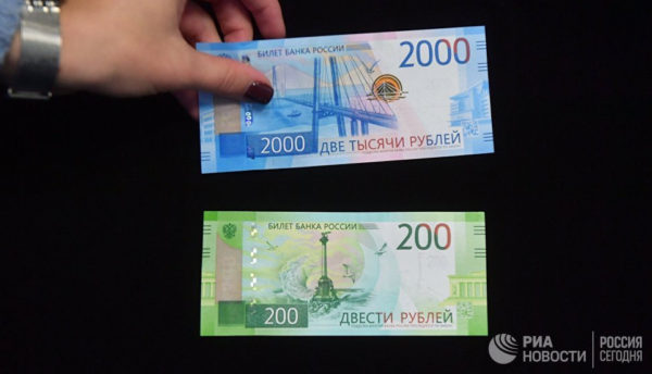 ロシア連邦中央銀行が新しい紙幣を発行しました | MTCjapan