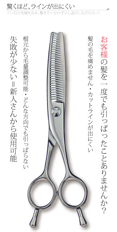 驚くほどラインが出にくい AC/AD | +鋏屋の無印