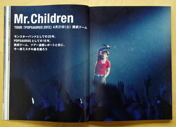 Mr.Children POPSAURUS 2012 B2ポスター Amazon.co.jp: LIVE Blu-ray