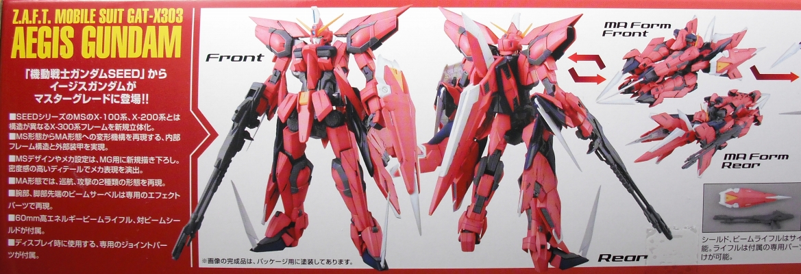 MG 「イージスガンダム」 レビュー