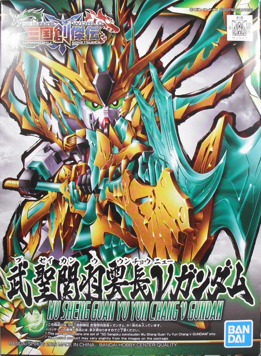 SD 三国創傑伝 「武聖関羽雲長νガンダム」 レビュー