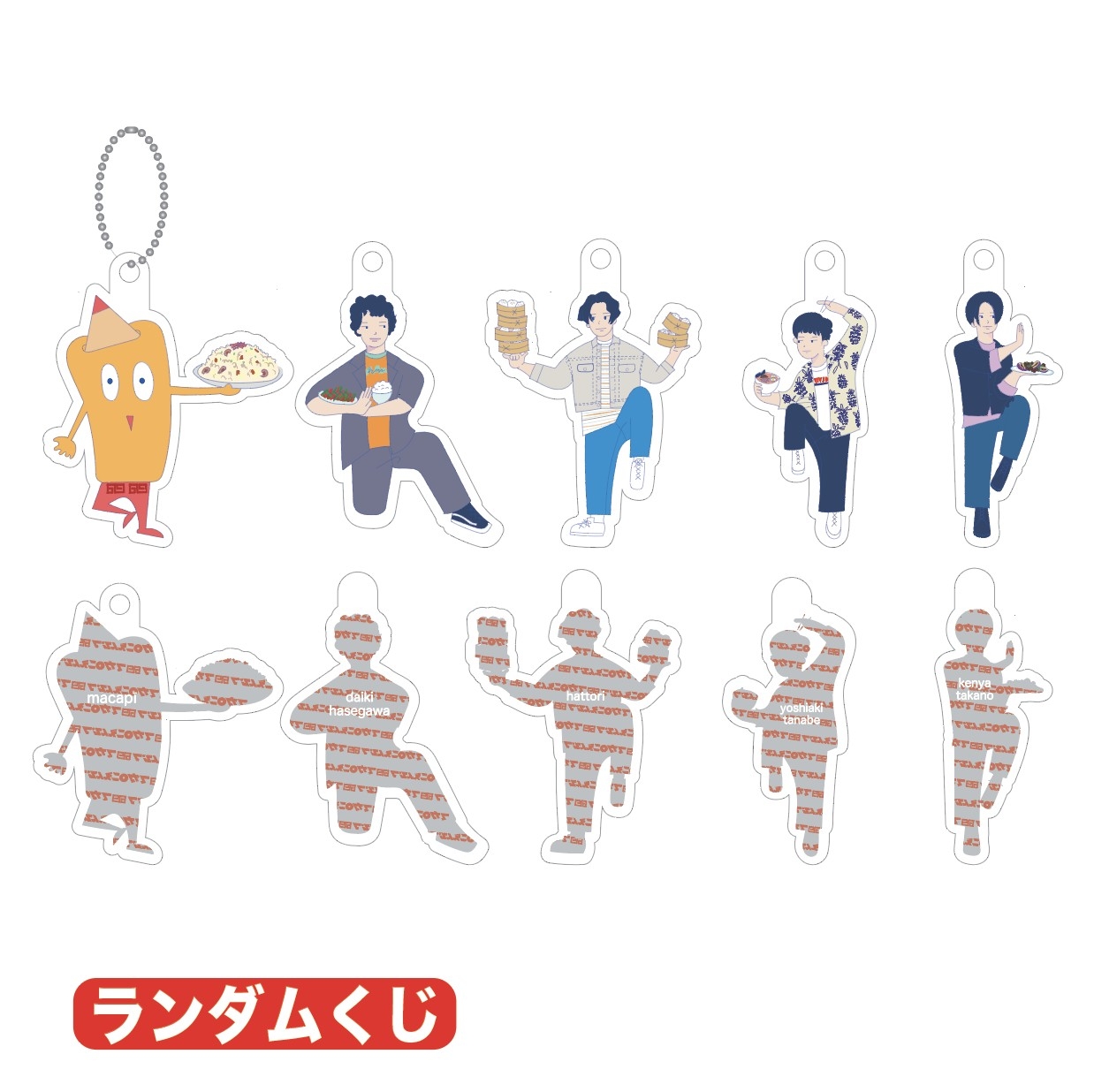 会場限定ガチャ11種セット】マカロニえんぴつ