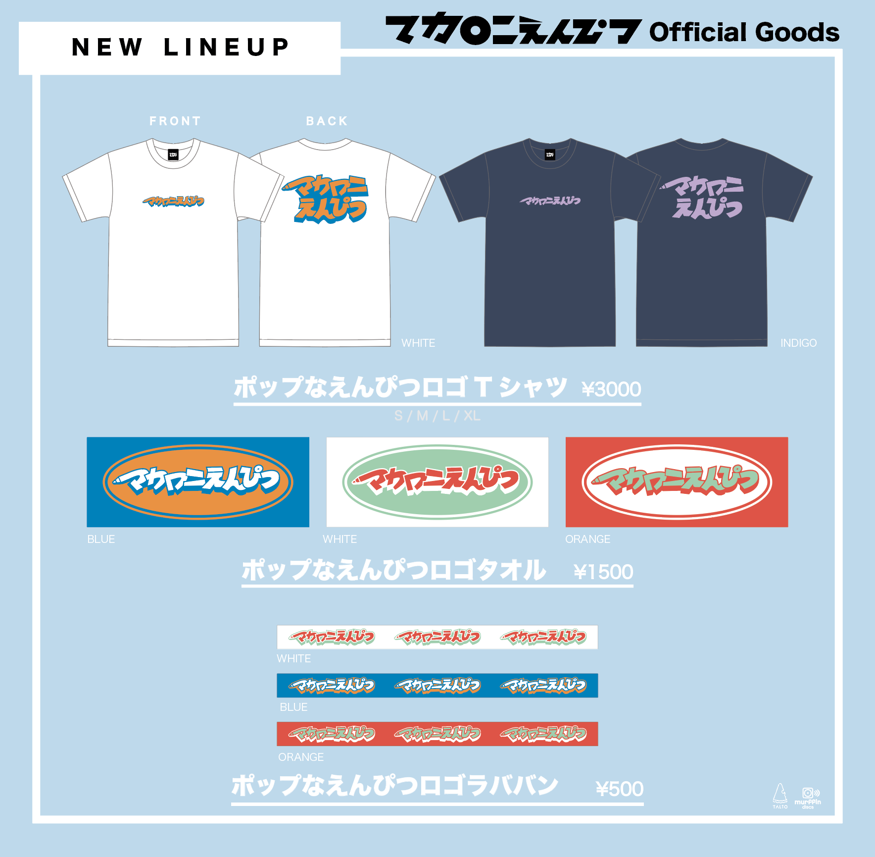 2023春フェスニューグッズを公開！｜マカロニえんぴつ Official Website