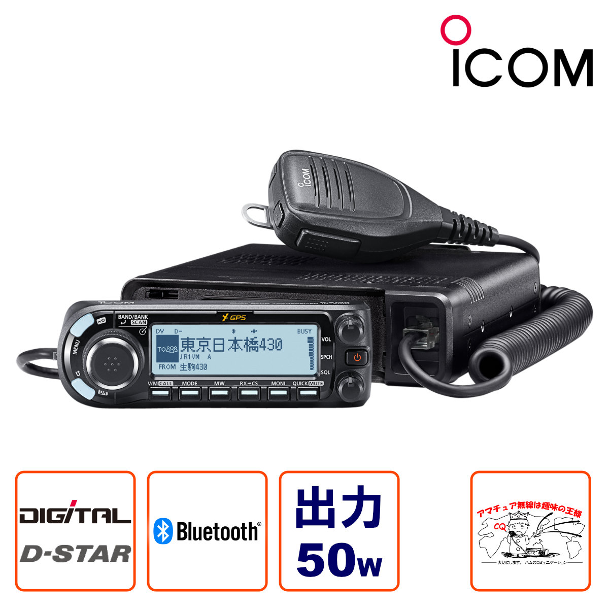 アマチュア無線 IC-2730 #41 アイコム ICOM アイコム 144/430MHz