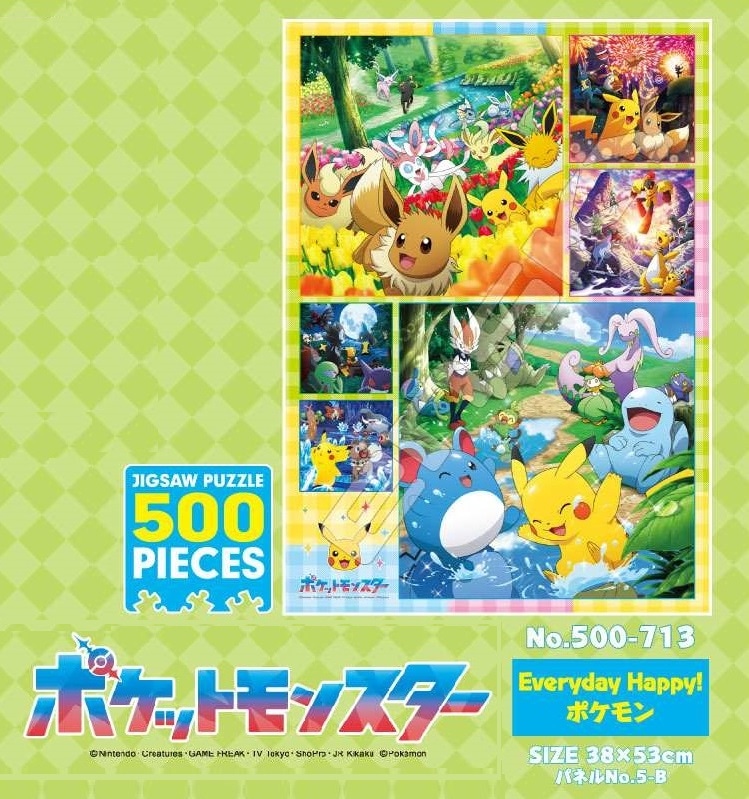 大絶賛】30年前のポケットモンスターパズル 大絶賛】30年前の