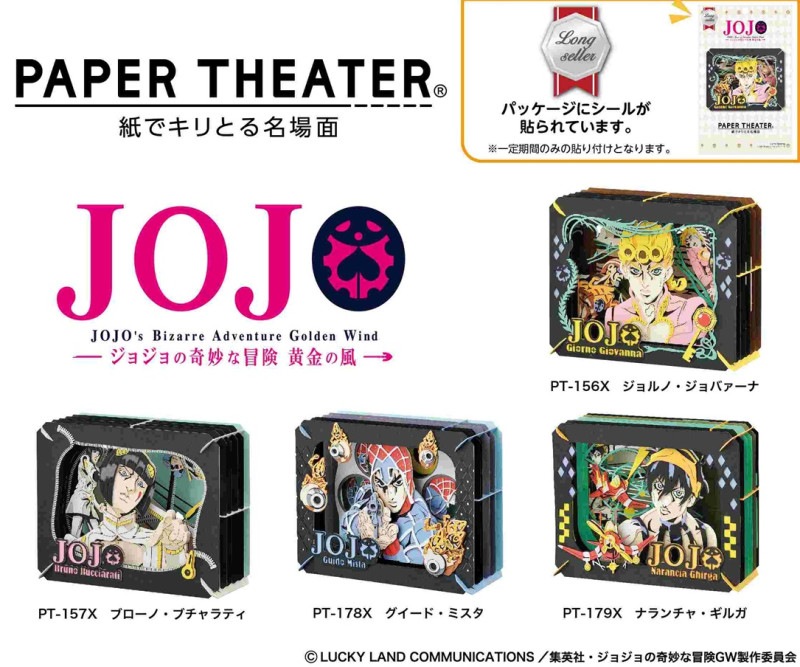 ジョジョの奇妙な冒険 5部黄金の風ラバーコースターセット ジョルノ