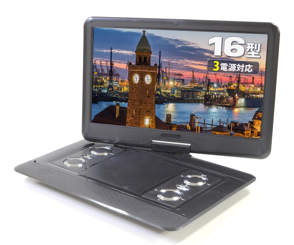 ポータブルDVDプレーヤー 【新品】ADP-1601MK （15.6大型大画面