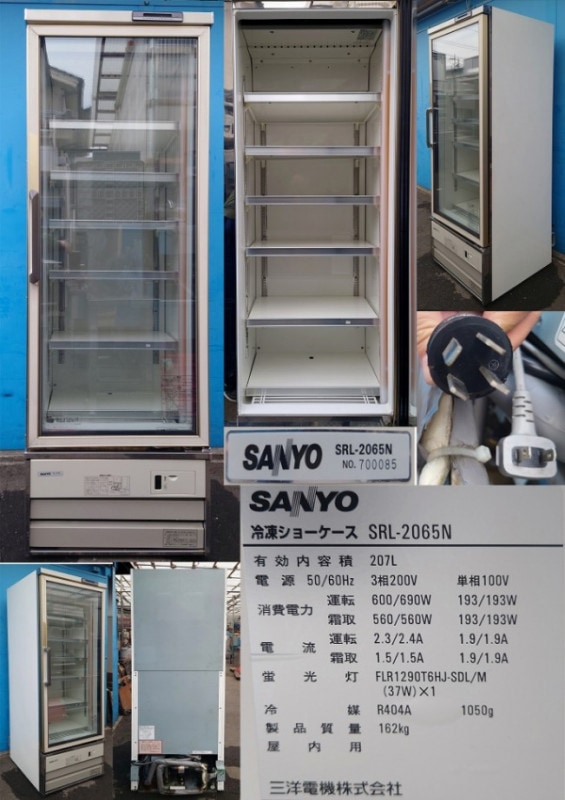 ジャスミンローズ SANYO 業務用冷蔵庫 単相 100V ジャスミンローズ