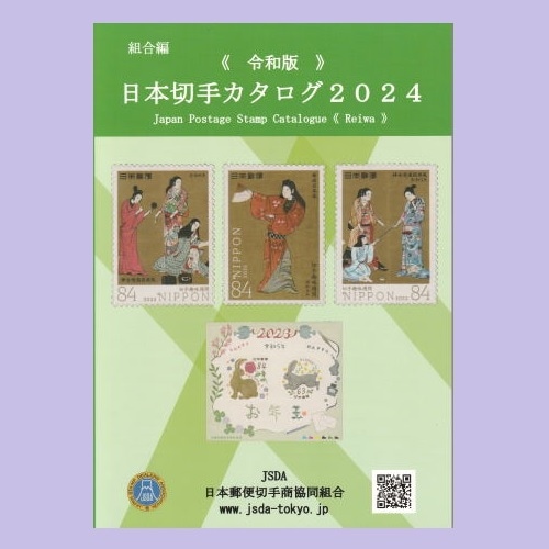 珍品！日本統治先切手 カタログ価格5万円 独立記念「歓喜する農民