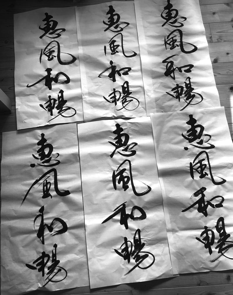 真作】掛軸 禅語書道掛軸 吉祥の語 書作品 現代書道 四字熟語 S28 真作