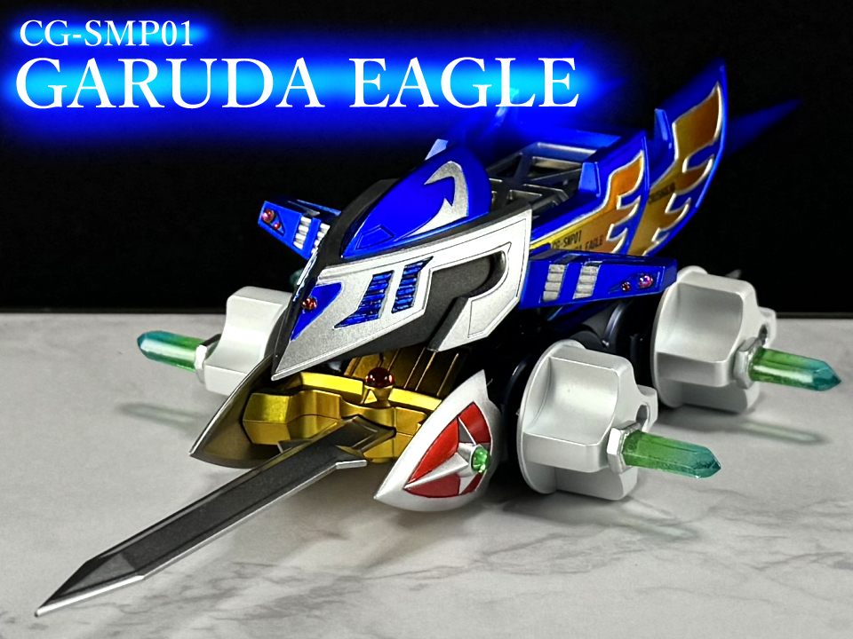 クラッシュギア ガルダーイーグル クラッシュギア ガルダイーグル