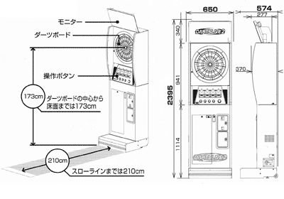 ダーツライブ1 業務用 ダーツマシン 高さのない場所の設置に◎
