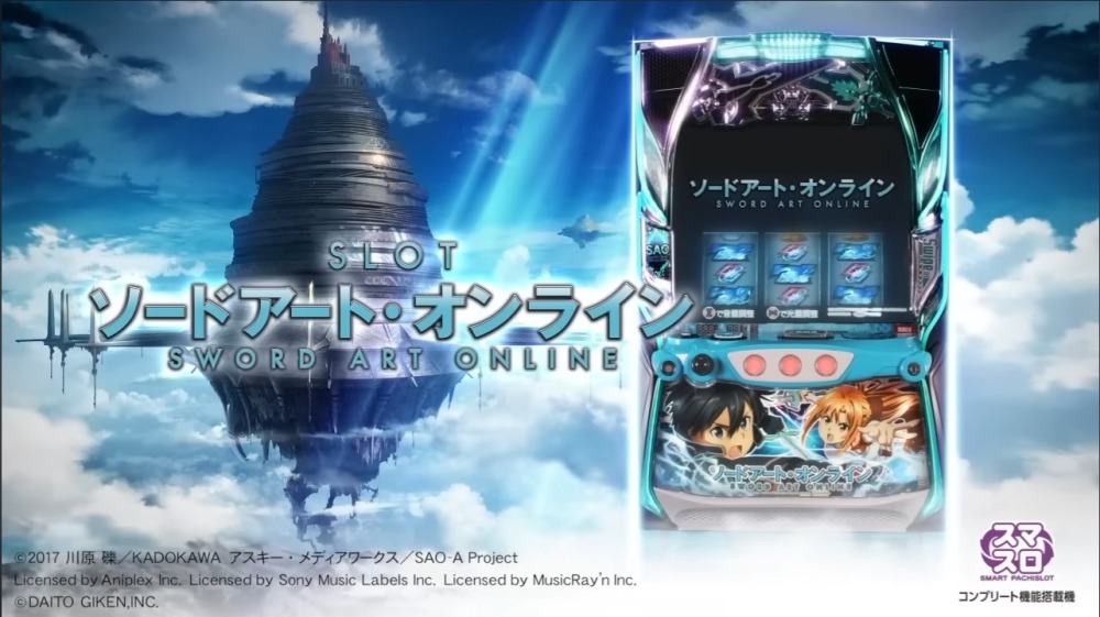 ゴムマドラー珍 スマスロ実機 ソードアートオンライン ピクニック