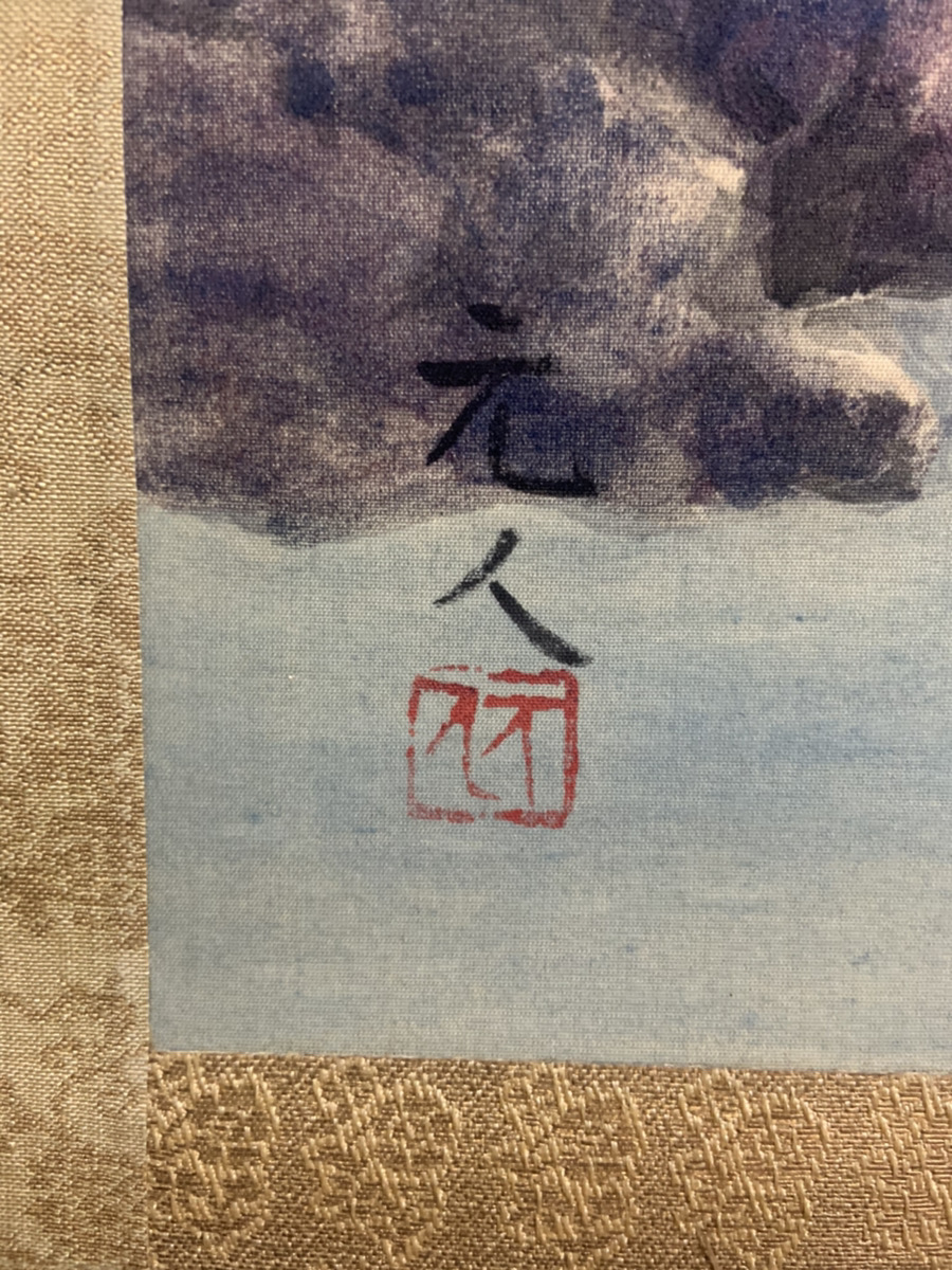 鑑定済み 真作 日本画巨匠 杉原元人画伯 豪華プラチナ箔 風景画 油絵