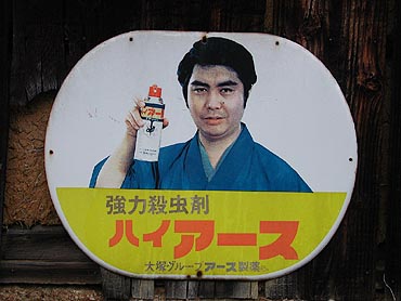 昭和レトロ 当時物 レア 金駒ゴム靴 岩手 金ケ崎 琺瑯 ホーロー看板