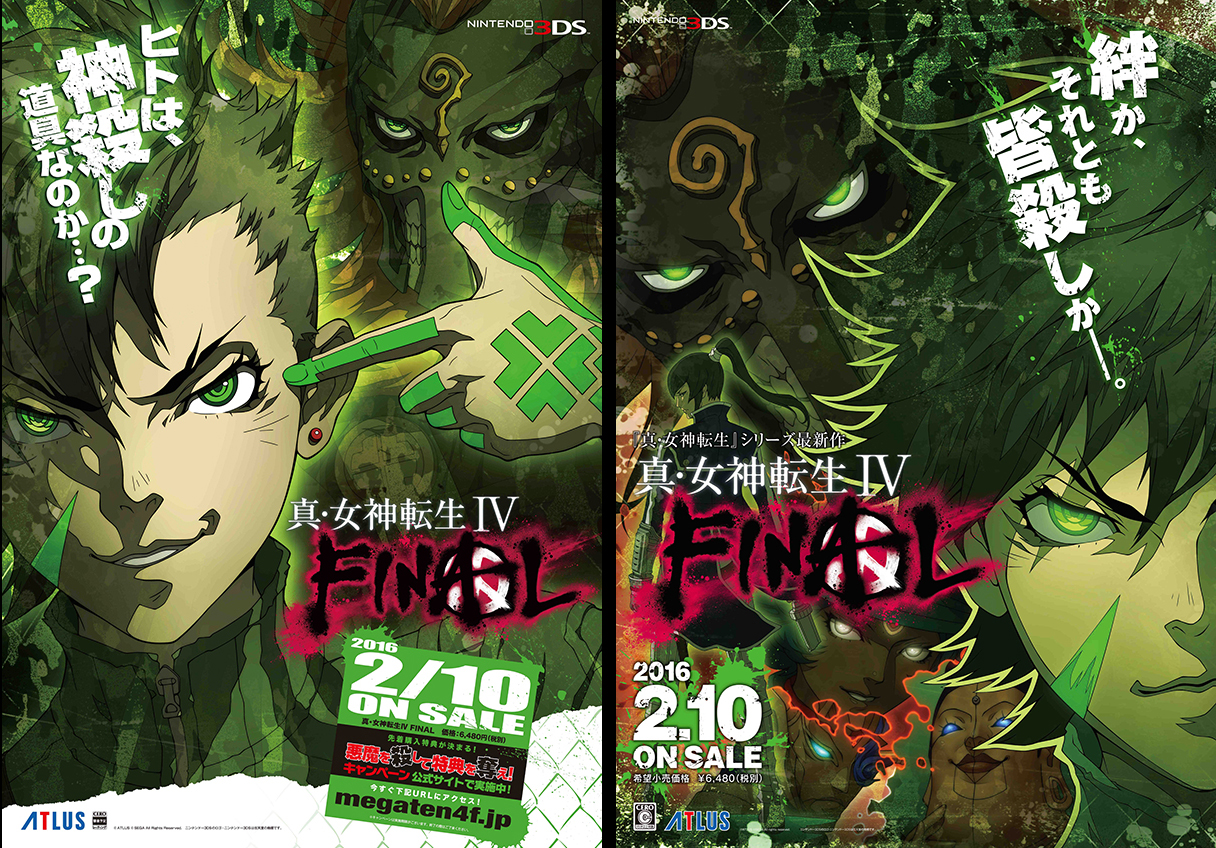 真・女神転生IV 店頭販促用ポスター 真・女神転生IV 店頭販促用