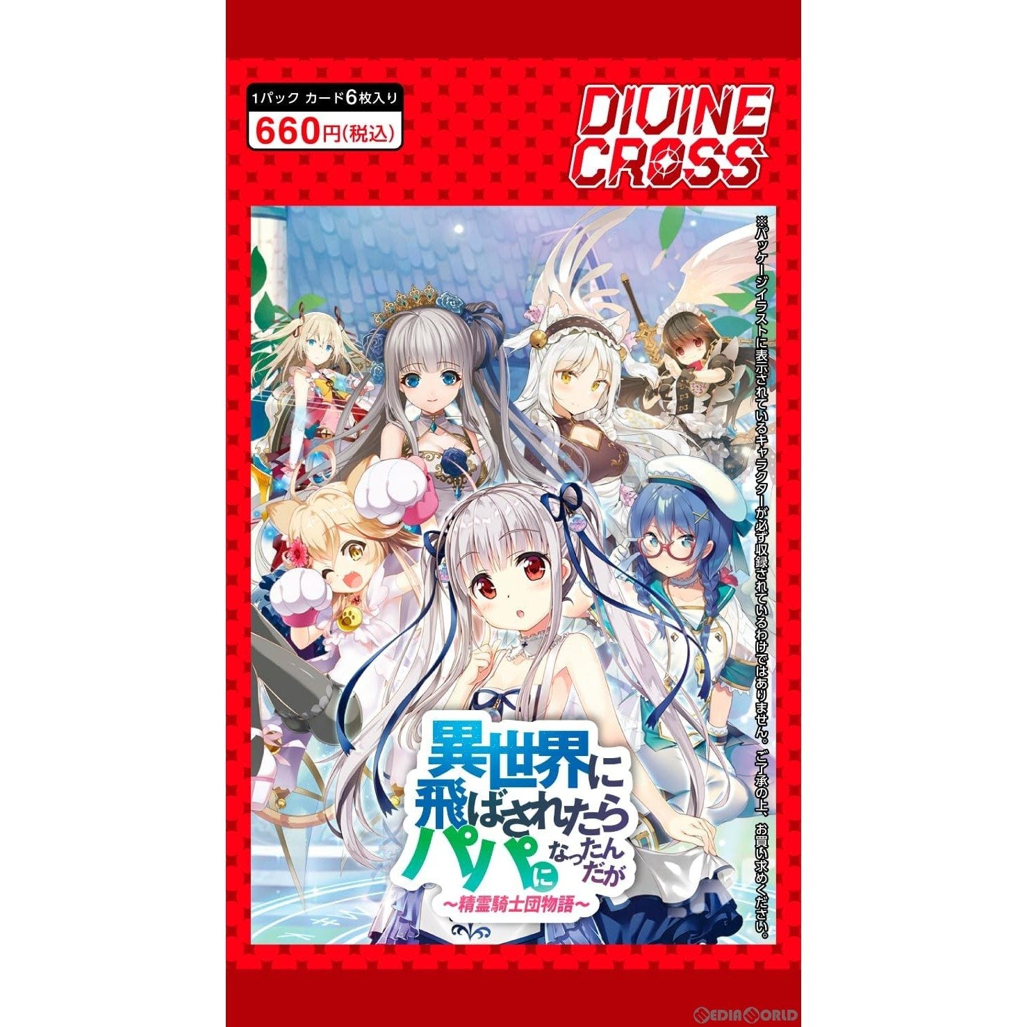 DIVINE CROSS お家に帰るまでがましまろです SECディヴァインクロス