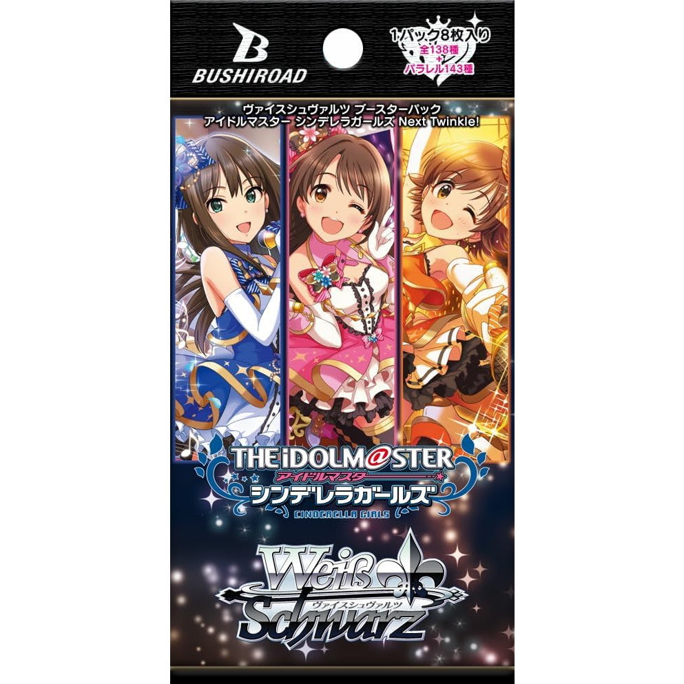 ヴァイスシュヴァルツアイドルマスターシンデレラガールズRR R 等セット