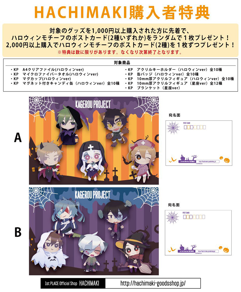 カゲロウプロジェクト 缶バッジ 全種類セット シークレットあり