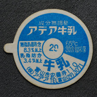 牛乳キャップ その29
