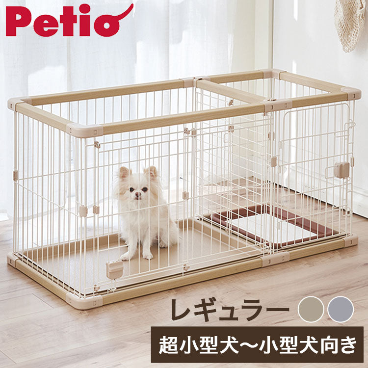 ペティオ 犬用 サークル レギュラー 組み立て簡単 トイレのしつけが