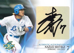 松井稼頭央直筆サイン: 日本一早起きなカードショップ店長の独り言