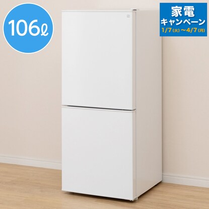 冷蔵庫 106L 2020年製 ニトリ グラシア NTR-106WH ホワイト 白 2ドア