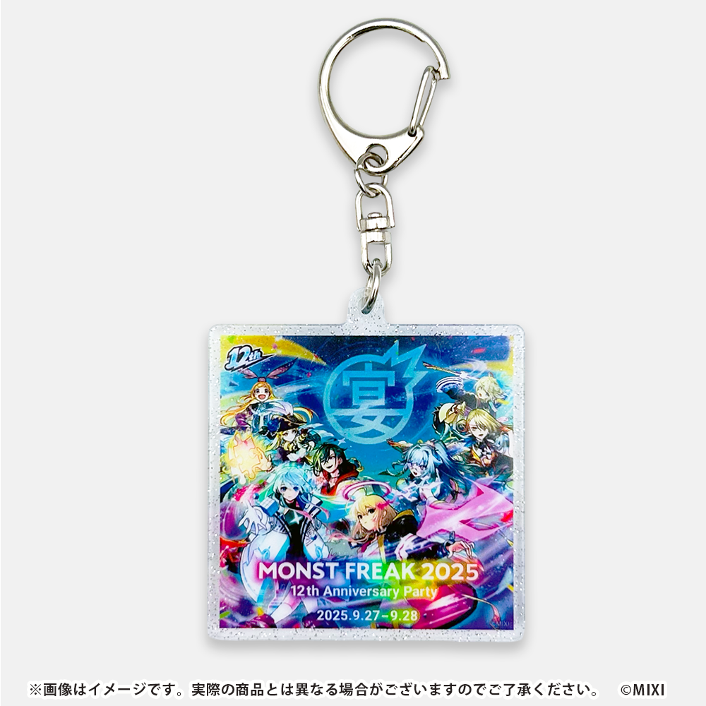 MONST FREAK 2025 ラメ入りアクリルキーホルダー｜モンスター