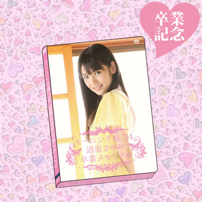 道重さゆみ 直筆サイン 2L生写真 モーニング娘。 Yahoo!オークション