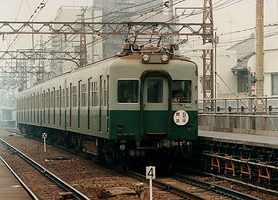 激レア！南海高野線 サハ21801 銘板 鉄道 激レア！南海高野線 サハ