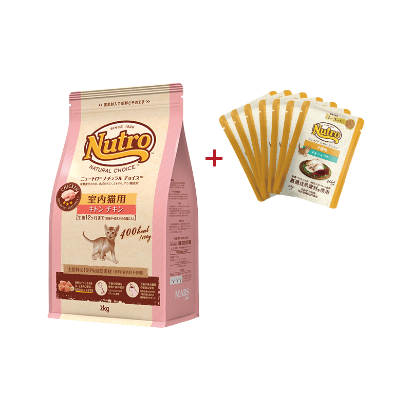ニュートロ 子猫セット キャットフード（ナチュラル チョイス チキン