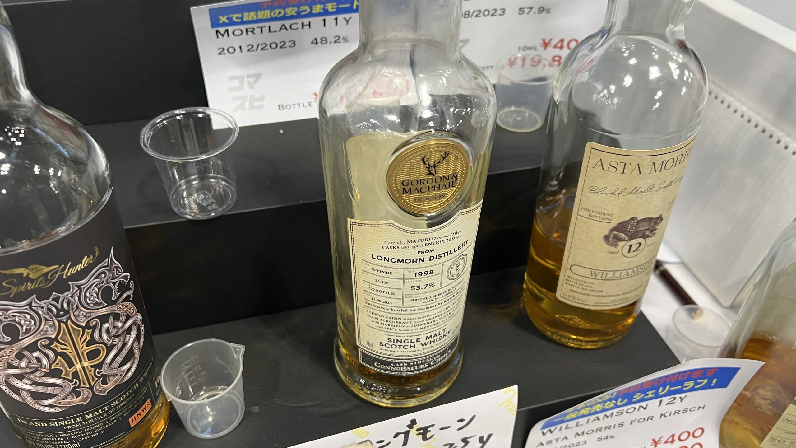 2024年1発目!!】ウイスキーラバーズ名古屋2024参戦記 - 【趣味】NWWブログ