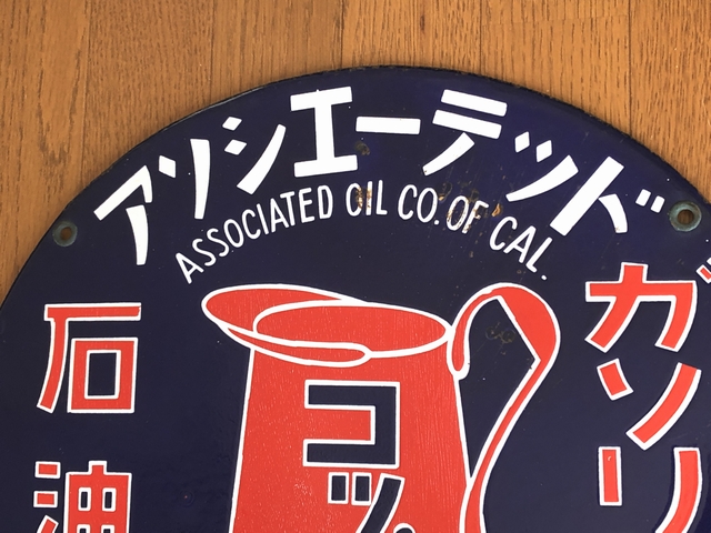 hg4438 三菱 両面 【戦後のホーロー看板屋さん】