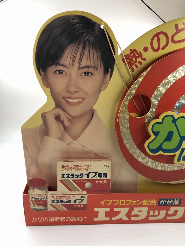 エスタックイヴ中山美穂ポケットティッシュ65個 エスタックイヴ中山