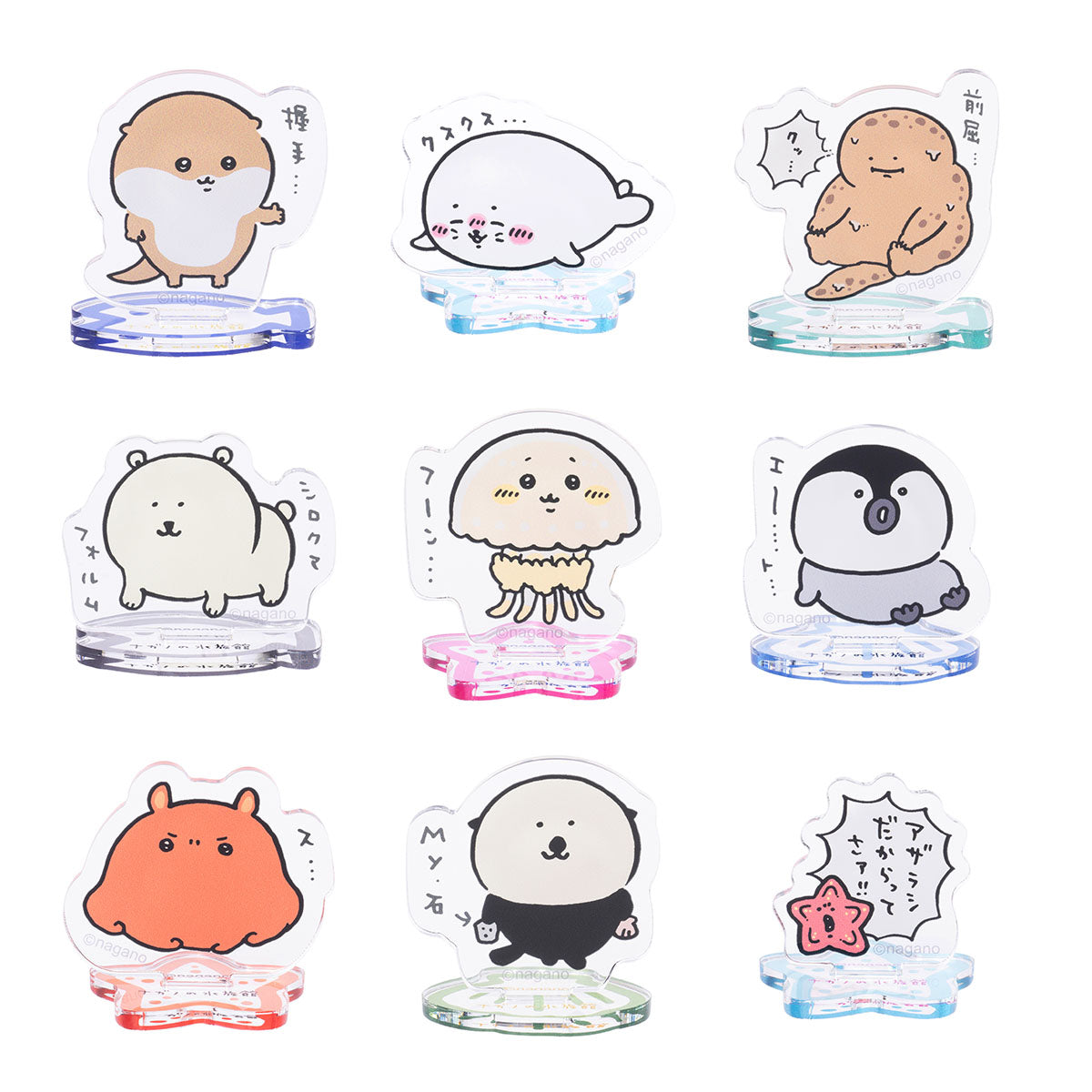 ナガノキャラクターズ ナガノの水族館 トレーディングアクリルスタンド