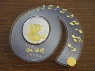 NHK のど自慢 チャンピオントロフィー 色紙 NHKのど自慢｜チャンピオン