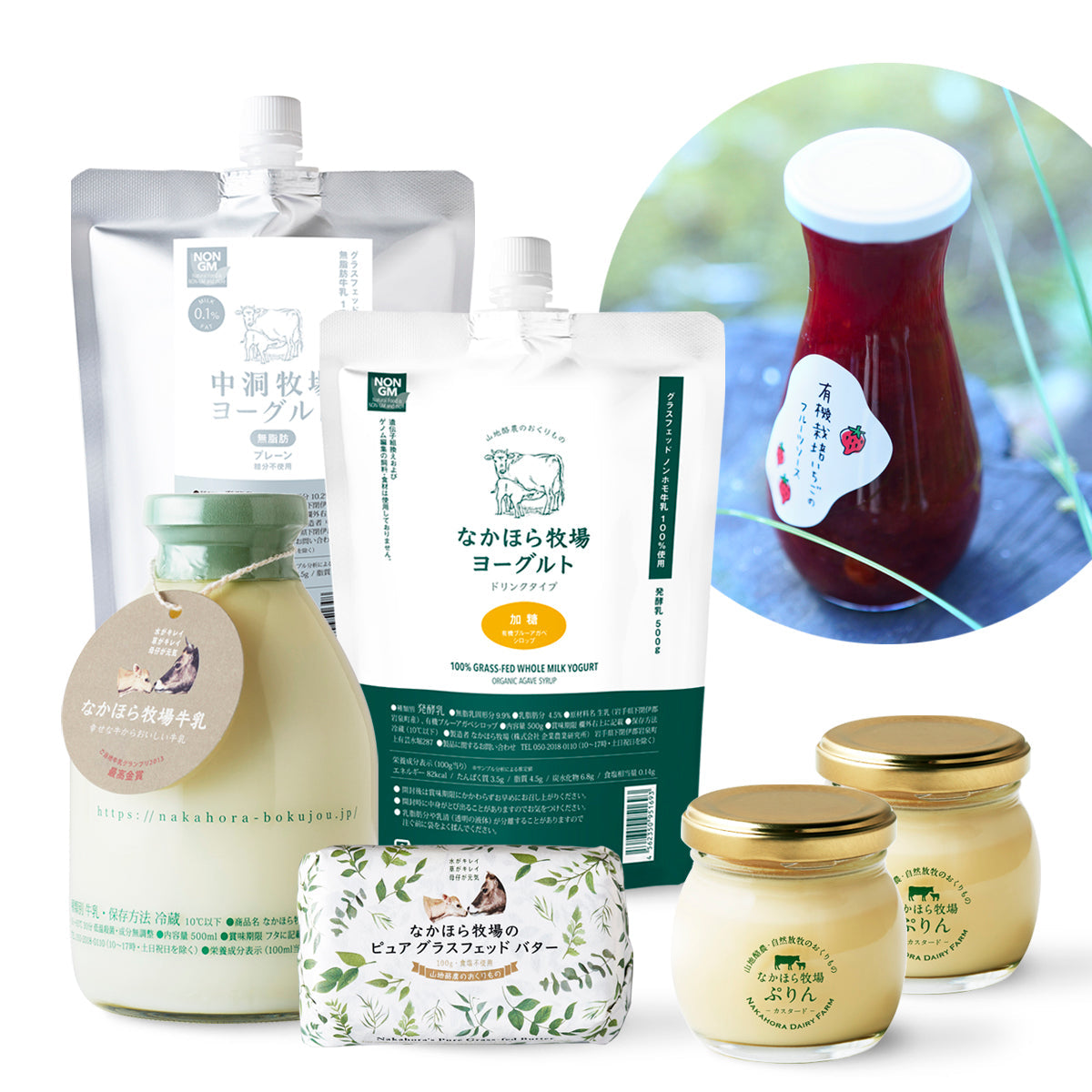 なかほら牧場のバラエティセット – なかほら牧場 公式オンラインストア