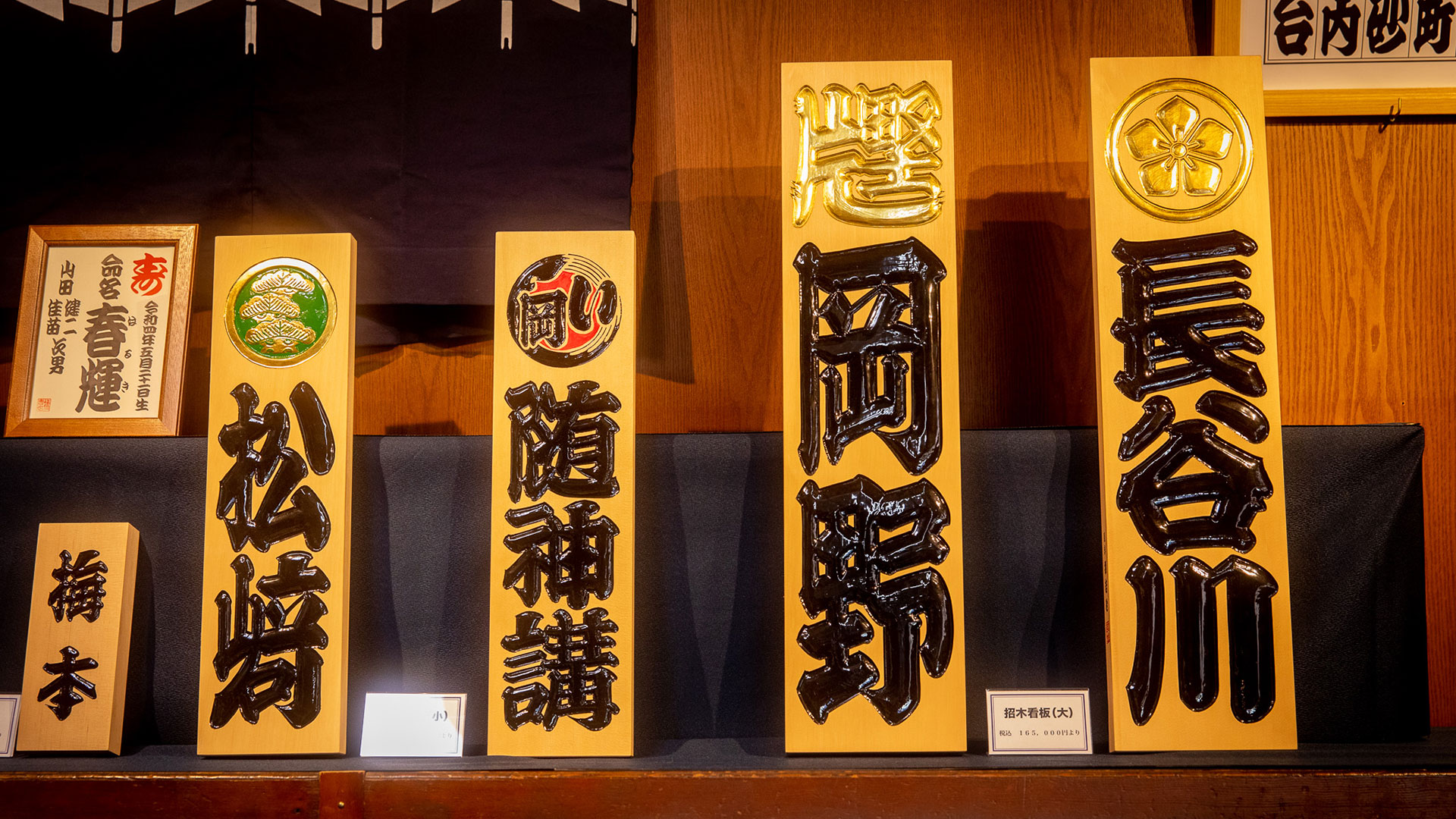 橘吉也 – 中町商店街 茨城県石岡市