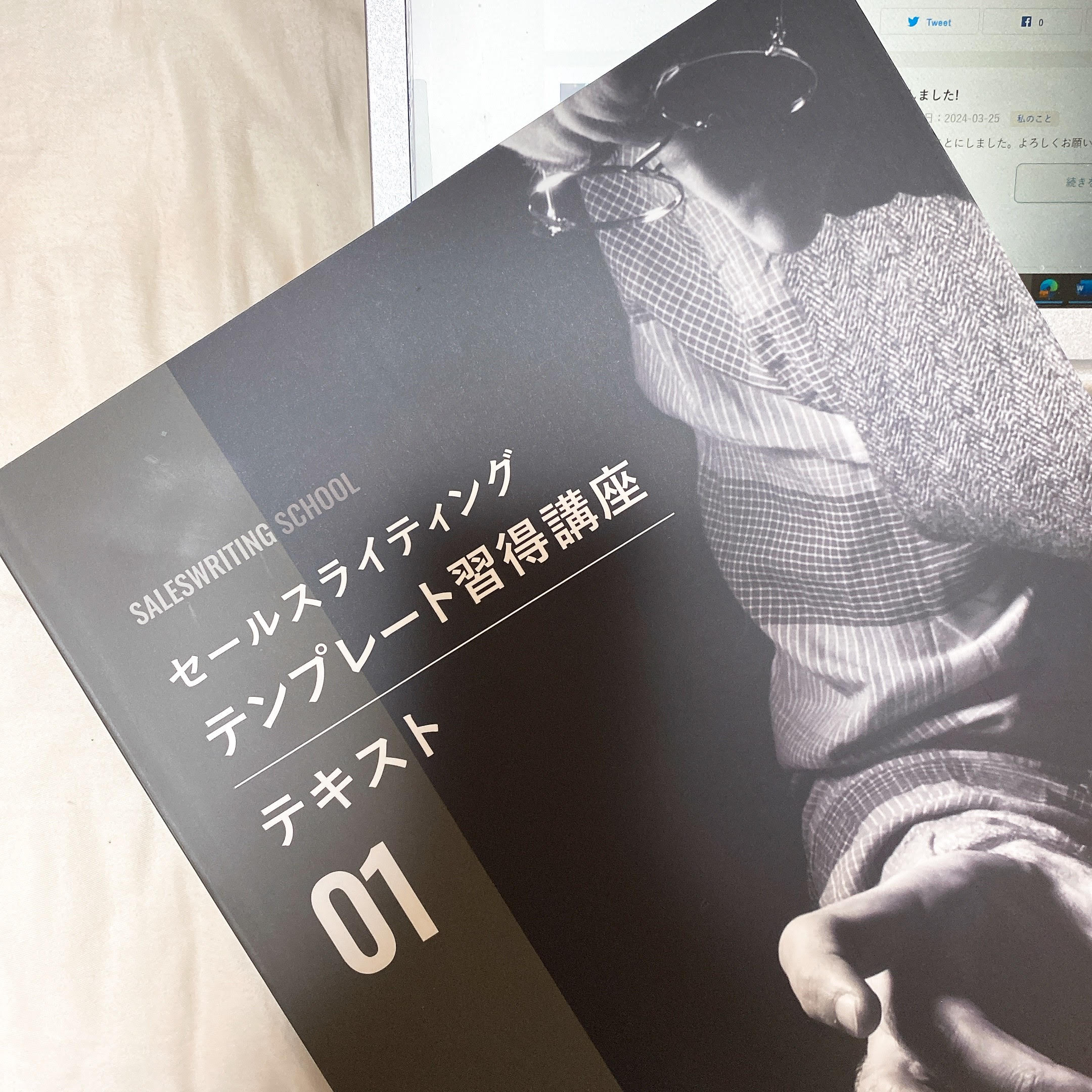 セールスライティング テンプレート習得コース V1.V2セット ダイレクト