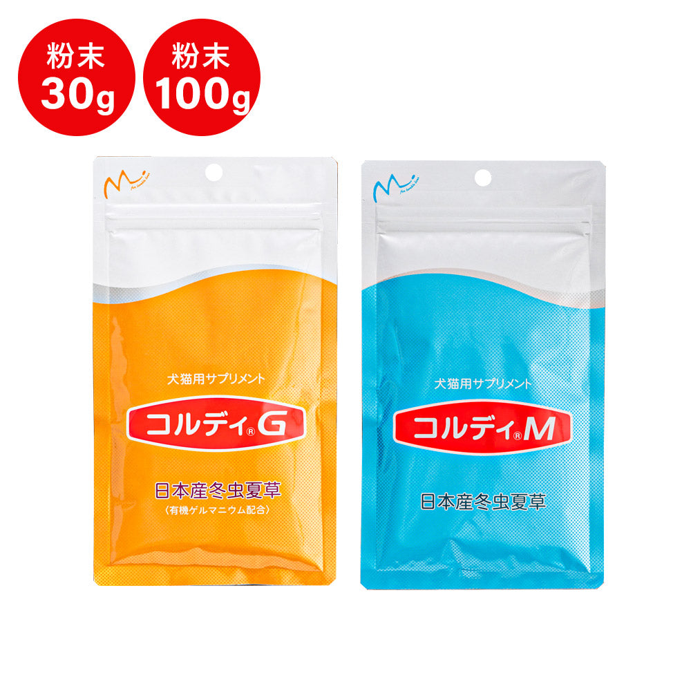 免疫力・健康維持に 【コルディM・G】 日本製 冬虫夏草のサプリメント