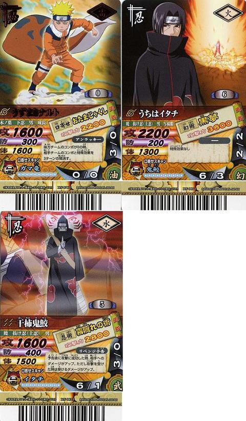 NARUTO ナルティメットカードバトル カード82枚セット NARUTO