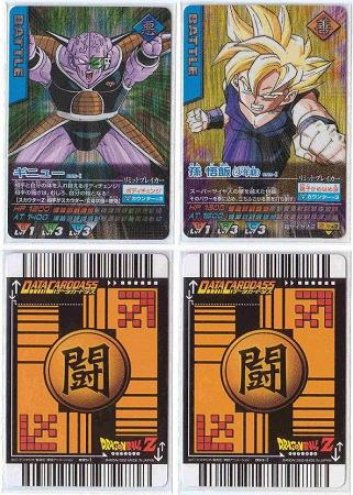 ドラゴンボールカード【20年前】激レア 幻カード ドラゴンボールカード