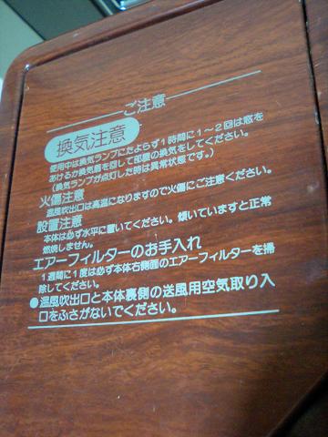 三菱 石油ファンヒーター (木目調)KD-25FTD