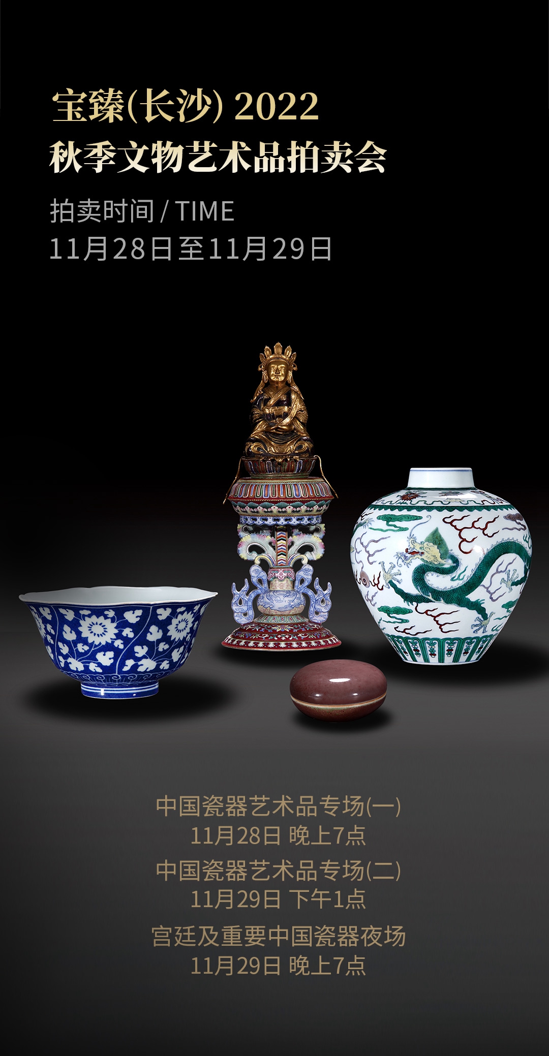 中国大清雍正年製 梅兰竹菊天球瓶