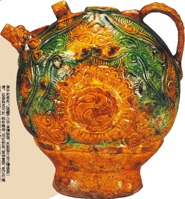 三彩太极图执壶是辽瓷巅峰之作-新闻-北国网