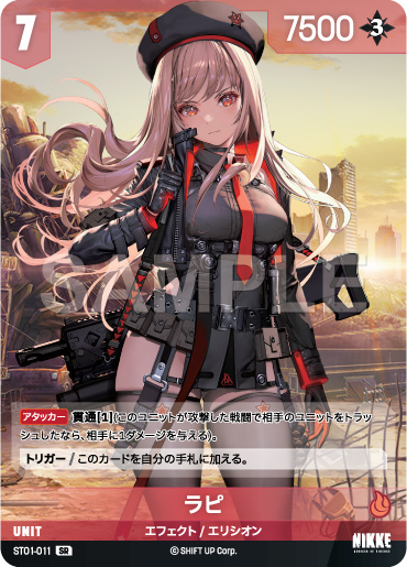 ニベルアリーナ NivelArena