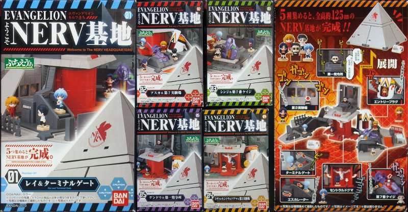 NERV基地 （ネルフ基地）