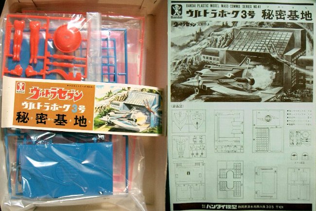 ウルトラ警備隊基地