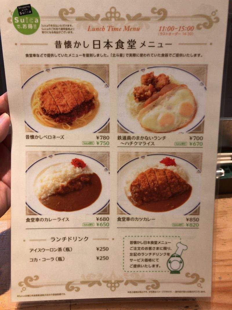 食堂車 メニュー (7)【日本食堂 クリーム色】検 食堂車 レストラン